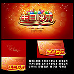 生日背景 生日卡片
