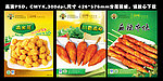 烧烤美食海报