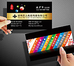设计行业名片模板下载 名片PSD源文件