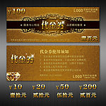 代金券