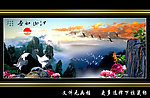 山水风景