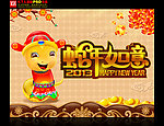 蛇年如意 2013蛇年贺卡