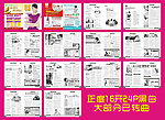 医疗杂志 夏季优惠版