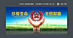 血液中心户外广告