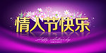 七夕情人节