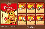 2013挂历