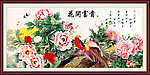 国画 花开富贵