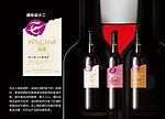 蓬泰酒业酒标设计