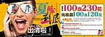 商场年中出清创意设计