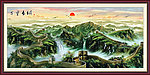 国画 万里长城