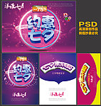 七夕情人节