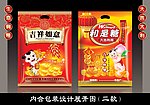 喜庆包装