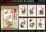 2013蛇年 挂历模板