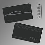 高档汽车名片设计