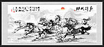 马到成功 八骏图 八骏全图