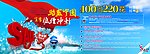 夏季折扣