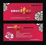 礼品卡设计