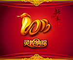 2013 春节