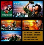 部队展板图片