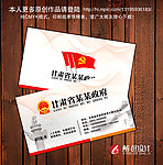 政府名片