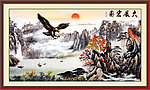 大展宏图