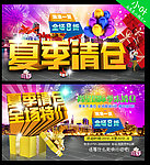 清仓