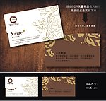 名片 酒店名片 婚庆名片