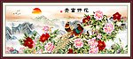 花开富贵