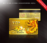 vip贵宾卡