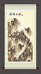 国画山水