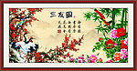 国画（梅花三友图）