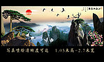 迎客松