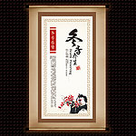 四季养生