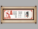廉政文化