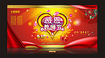 教师节
