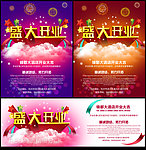 盛大开业