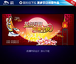 中秋