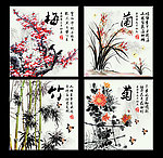 梅兰竹菊