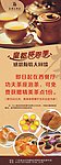 西餐厅广告