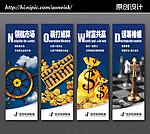 企业文化海报 企业文化挂画