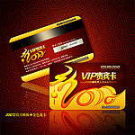 中国风VIP卡设计源文件
