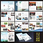 政府企业画册