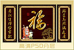 福寿