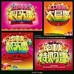 中秋促销