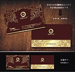 名片 酒店名片 婚庆名片