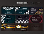 尊贵高档深色背景欧式花纹PSD名片模板
