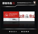 品臣文化名片