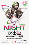 酒吧夜场海报