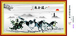 八骏全图