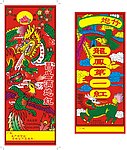 烟花鞭炮包装矢量